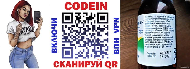 Кодеиновый сироп Lean Purple Drank  Галич 