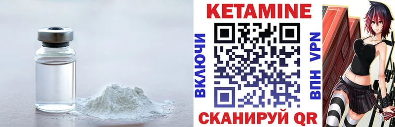 Кетамин ketamine  купить   Галич 