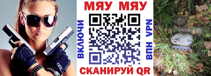 закладка  mega ссылка  МЯУ-МЯУ mephedrone  Галич 